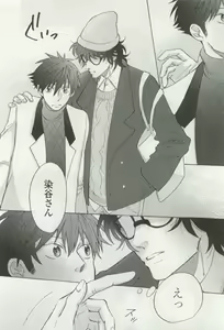 Page 334 of OPERA Vol.49 - preview thumbnail