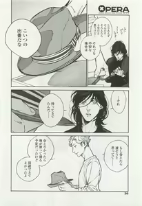 Page 34 of OPERA Vol.49 - preview thumbnail