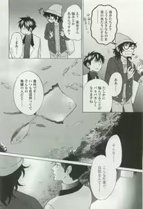 Page 342 of OPERA Vol.49 - preview thumbnail