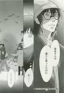 Page 344 of OPERA Vol.49 - preview thumbnail