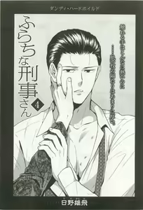 Page 345 of OPERA Vol.49 - preview thumbnail