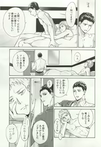 Page 347 of OPERA Vol.49 - preview thumbnail