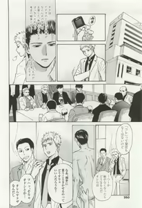 Page 348 of OPERA Vol.49 - preview thumbnail