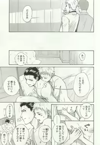 Page 349 of OPERA Vol.49 - preview thumbnail