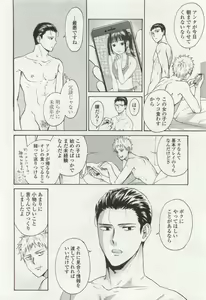 Page 350 of OPERA Vol.49 - preview thumbnail