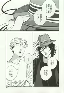 Page 35 of OPERA Vol.49 - preview thumbnail