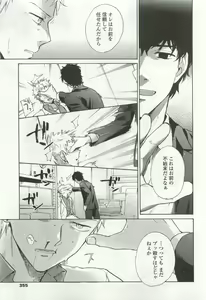 Page 353 of OPERA Vol.49 - preview thumbnail