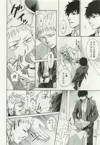 Page 354 of OPERA Vol.49 - preview thumbnail