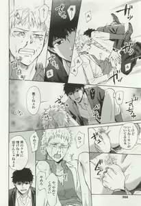 Page 356 of OPERA Vol.49 - preview thumbnail