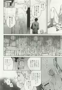 Page 358 of OPERA Vol.49 - preview thumbnail