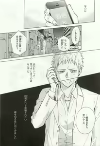 Page 359 of OPERA Vol.49 - preview thumbnail