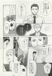 Page 360 of OPERA Vol.49 - preview thumbnail