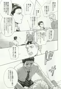 Page 363 of OPERA Vol.49 - preview thumbnail