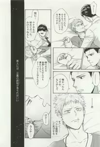 Page 364 of OPERA Vol.49 - preview thumbnail