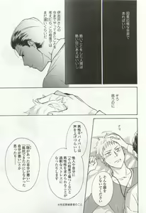Page 365 of OPERA Vol.49 - preview thumbnail