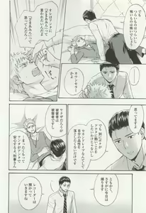 Page 366 of OPERA Vol.49 - preview thumbnail