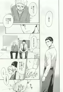 Page 367 of OPERA Vol.49 - preview thumbnail