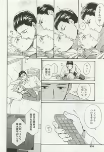 Page 368 of OPERA Vol.49 - preview thumbnail