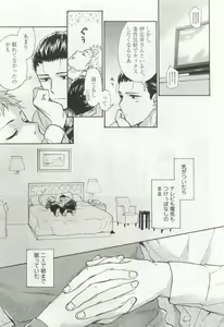 Page 369 of OPERA Vol.49 - preview thumbnail