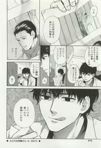 Page 370 of OPERA Vol.49 - preview thumbnail