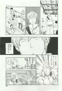 Page 37 of OPERA Vol.49 - preview thumbnail