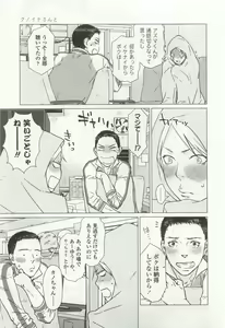 Page 373 of OPERA Vol.49 - preview thumbnail