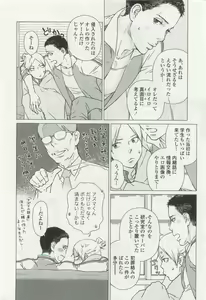 Page 374 of OPERA Vol.49 - preview thumbnail