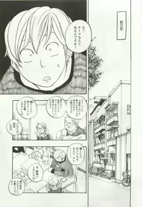 Page 39 of OPERA Vol.49 - preview thumbnail