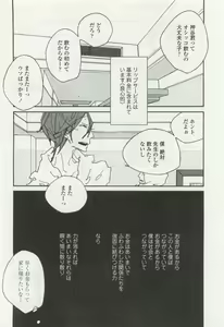 Page 398 of OPERA Vol.49 - preview thumbnail