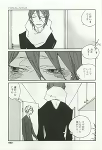 Page 401 of OPERA Vol.49 - preview thumbnail