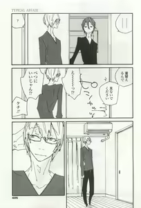 Page 403 of OPERA Vol.49 - preview thumbnail