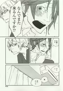 Page 411 of OPERA Vol.49 - preview thumbnail