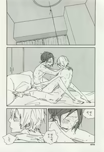 Page 412 of OPERA Vol.49 - preview thumbnail