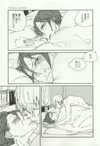 Page 417 of OPERA Vol.49 - preview thumbnail