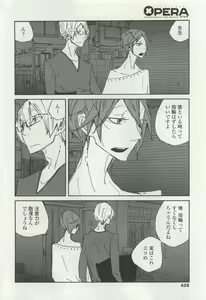 Page 426 of OPERA Vol.49 - preview thumbnail