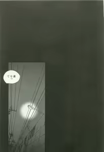 Page 429 of OPERA Vol.49 - preview thumbnail