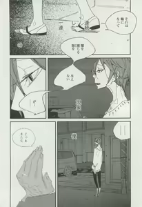 Page 430 of OPERA Vol.49 - preview thumbnail