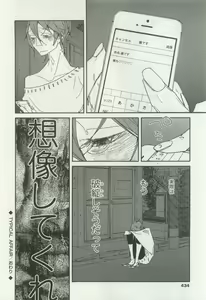 Page 432 of OPERA Vol.49 - preview thumbnail