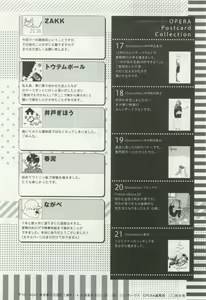 Page 436 of OPERA Vol.49 - preview thumbnail