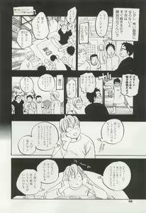 Page 46 of OPERA Vol.49 - preview thumbnail