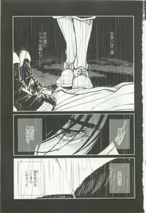 Page 5 of OPERA Vol.49 - preview thumbnail
