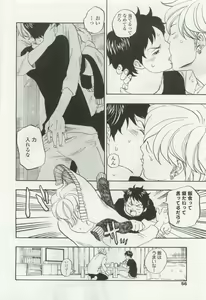 Page 54 of OPERA Vol.49 - preview thumbnail