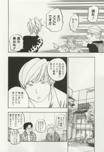 Page 58 of OPERA Vol.49 - preview thumbnail