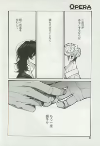 Page 6 of OPERA Vol.49 - preview thumbnail