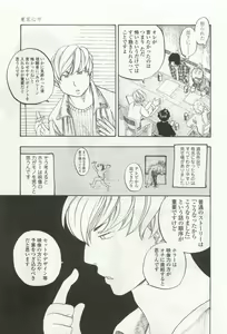 Page 61 of OPERA Vol.49 - preview thumbnail