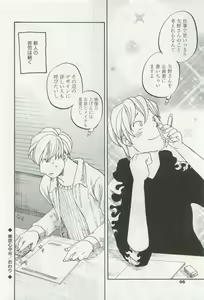 Page 64 of OPERA Vol.49 - preview thumbnail