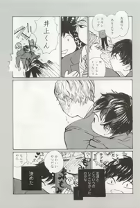 Page 79 of OPERA Vol.49 - preview thumbnail