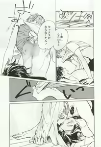 Page 91 of OPERA Vol.49 - preview thumbnail