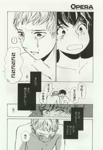 Page 94 of OPERA Vol.49 - preview thumbnail