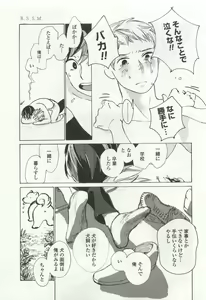 Page 97 of OPERA Vol.49 - preview thumbnail